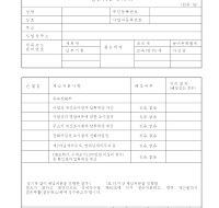 결손처분조사서 결손처분조사서